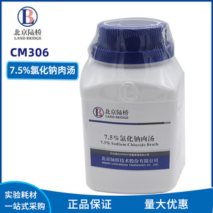 New Batch of Beijing Luqiao Culture Medium Cm306 7.5% Sodium Chloride Broth Bo Wei