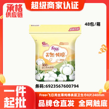 Free�l����ϵ�м�������240mm8Ƭ͸���H�w˲���|���̋������l0794