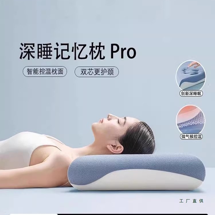 酒店深睡枕pro记忆棉枕护颈助睡眠成人枕头套和枕芯一套A类母婴级