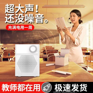 Cross-border new class bee loudspeaker for teachers Special Wireless treble loudspeaker headset one-piece delivery