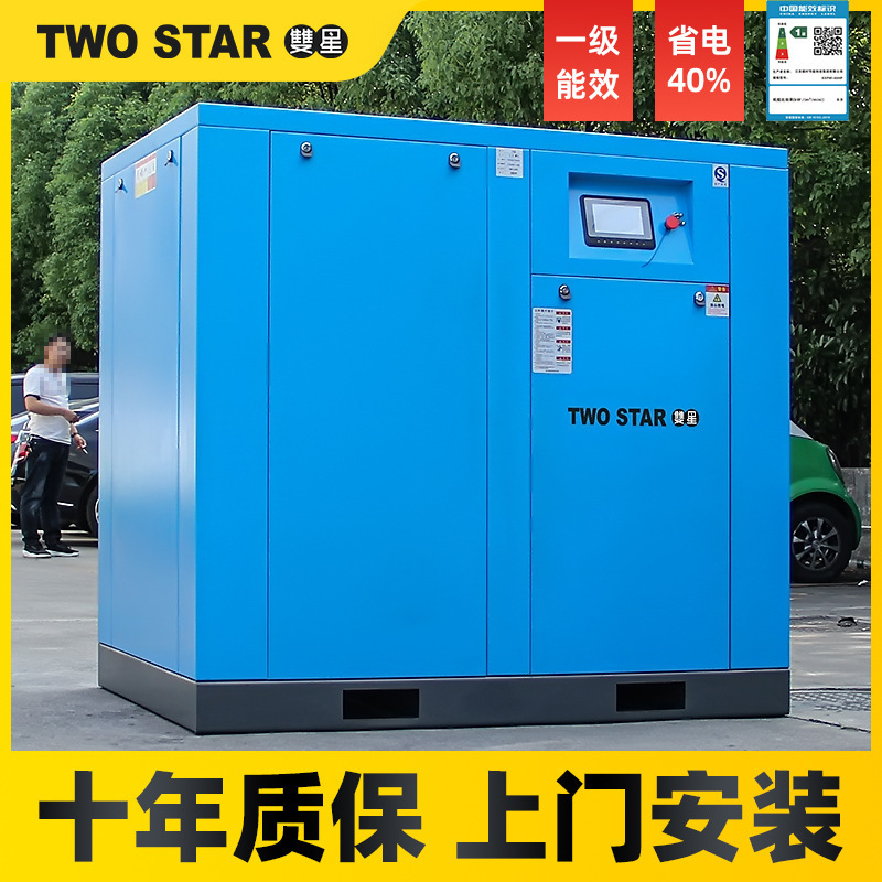 永久磁石インバータースクリュー式エアコンプレッサ7.5/15/22/37kw工業級大型エアコンプレッサのエアポンプ|undefined