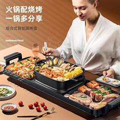 Electric barbecue grill household Korean multi-function barbecue machine grilling dual-purpose smokeless shabu-shabu roasted mandarin duck hot pot all-in-one machine pot