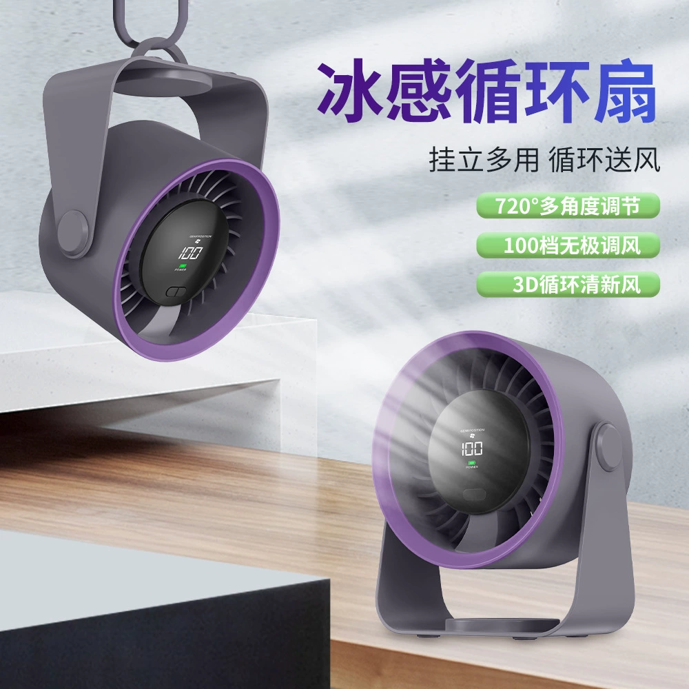 2025 трансграничный новый продукт настольный вентилятор воздуха циркуляции usb зарядка дома летом портативный настенный настольный вентилятор