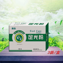 水杨酸足光粉3袋装 艾草泡脚粉 散盒3袋 厂家直销  一件代发