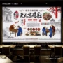 餐厅餐饮复古老北京壁纸