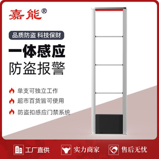 Jianneng Security Alarm System for Supermarkets, Clothing Stores, Department Stores, Anti-Theft Tags, Access Control, and Anti-Theft Alarms