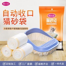 大号加厚猫砂袋猫砂盆内衬一次性厕所垃圾袋抽绳束口白色连卷免铲