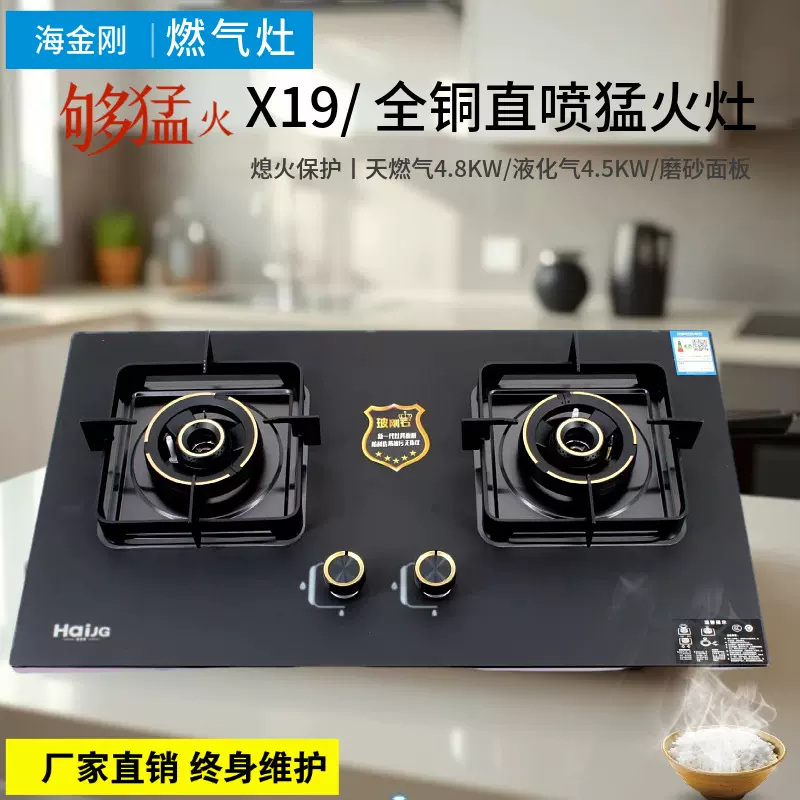 工厂批发磨砂玻璃双灶嵌入式煤气双直喷猛火灶家用天燃气燃气双灶
