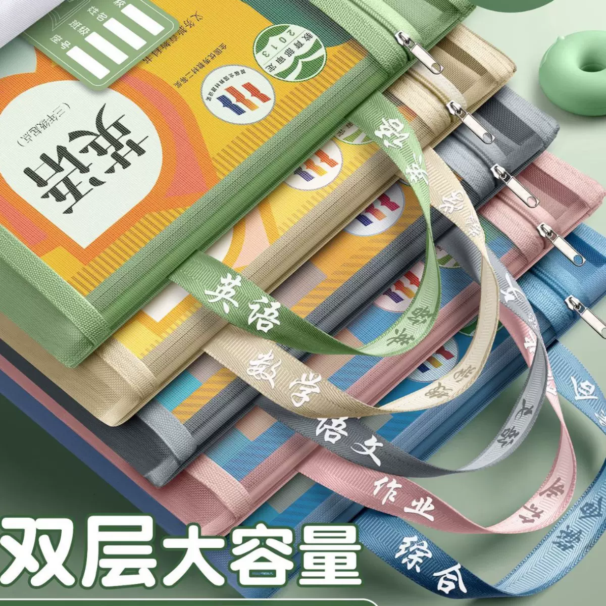 学科科目分类文件袋a4分科作业试卷资料书本收纳袋透明网纱手提袋