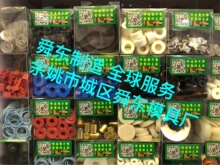 電木華司 酚醛樹脂墊片 紅鋼紙墊圈 賽鋼墊片 石棉橡膠墊 PVC墊片