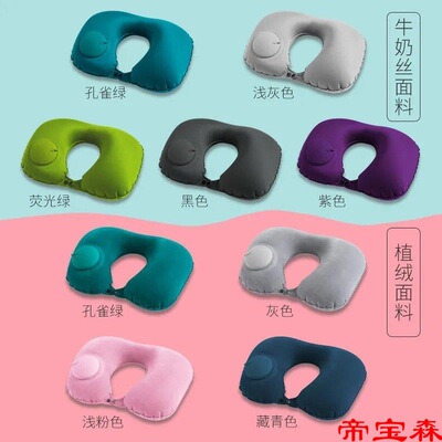 Pressing inflation u-pillow Blowing Portable Travel Pillow aircraft Car Neck Pillow neck pillow Neck Pillow