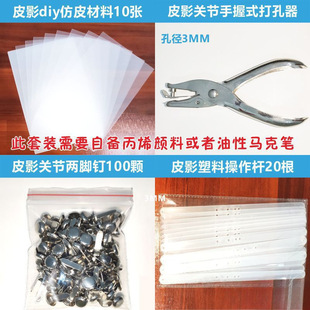 ƤӰ��ͯ���ֹ�diy���������׃��������b��Ƥ����������ω�����