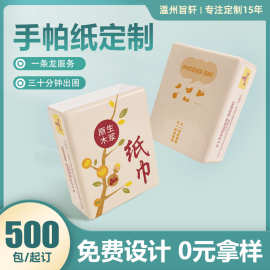 外贸出口手帕纸迷你包印制英文标识500包起跨境货源加急定制便携