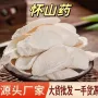 河南圆片中药材