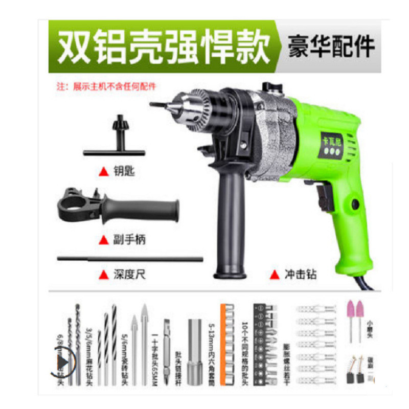 (2개) 가정용 충격 드릴 다기능 이중 목적 손 전기 드릴 전기 해머 소형 전기 드라이버 절단 연마 및 연마