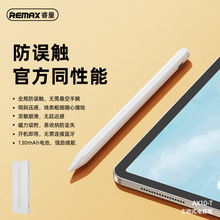 REMAX 主动式电容笔适用iPad平板倾斜绘画防误触手写笔触控笔AP01