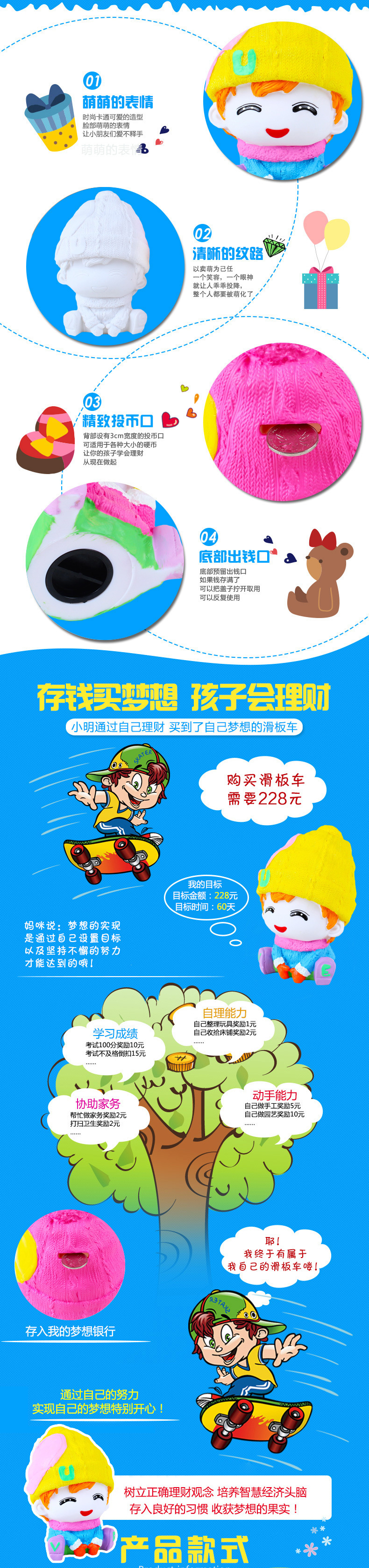 迈奇天猫描述9_03