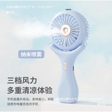 手压风扇喷雾小风扇静音挂脖风扇折叠充电随身手摇手持儿童风扇