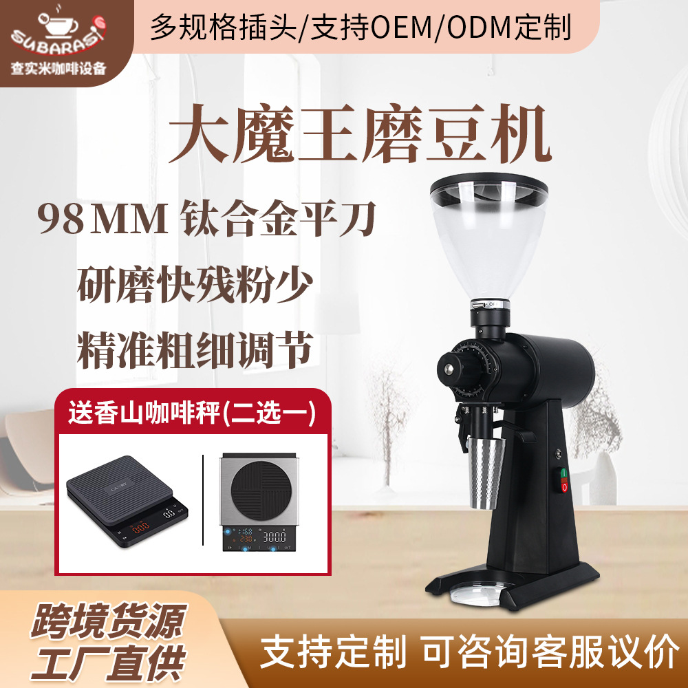 商用98MM大刀盘电动磨豆器可定量研磨意式咖啡手冲电动咖啡磨豆机