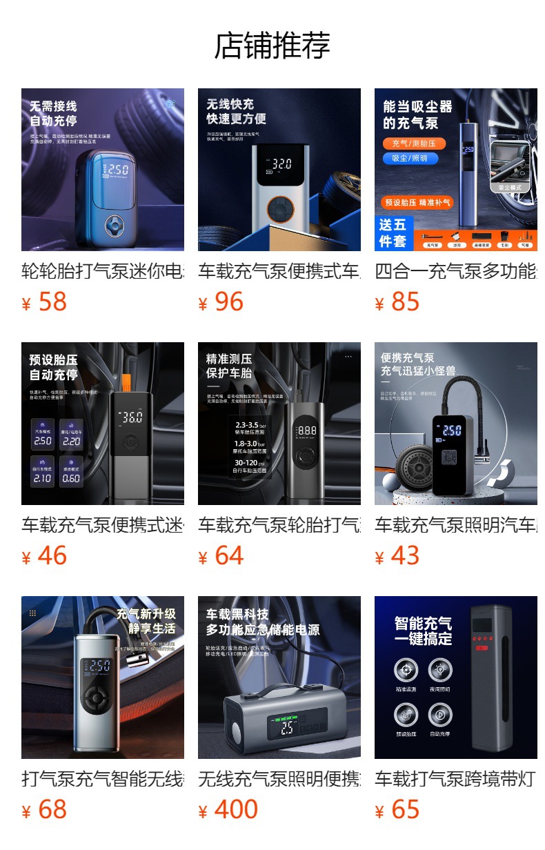 车载充气泵无线充电电动打气筒篮球电动车汽车便携式打气泵多功能车载打气泵汽车应急充气泵多功能充气泵详情1