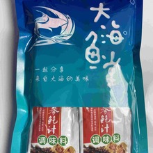 厂家批发代发参鲍汁开袋即食家用调味料鲍鱼海参蘸料捞饭20包任选