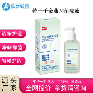 Czyy Qianjin Vine Antibacterial Wash Intimate Care Solution Women's Gynecological Wash Intimate Wash