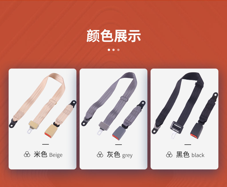 简易二点式安全带座椅保险带游乐设备大巴校车