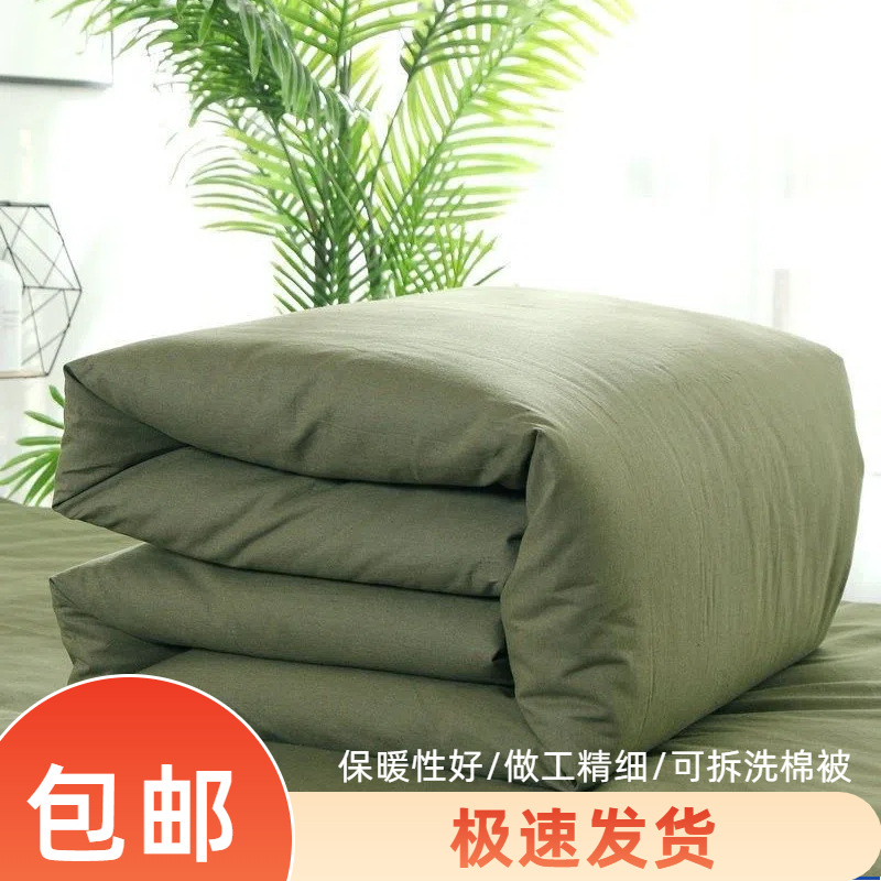 Army Green Quilt Three-Piece Set for Work, Mattress, Quilt Core, B&B Cold-Proof Cotton Quilt, Thermal Insulation Quilt Core