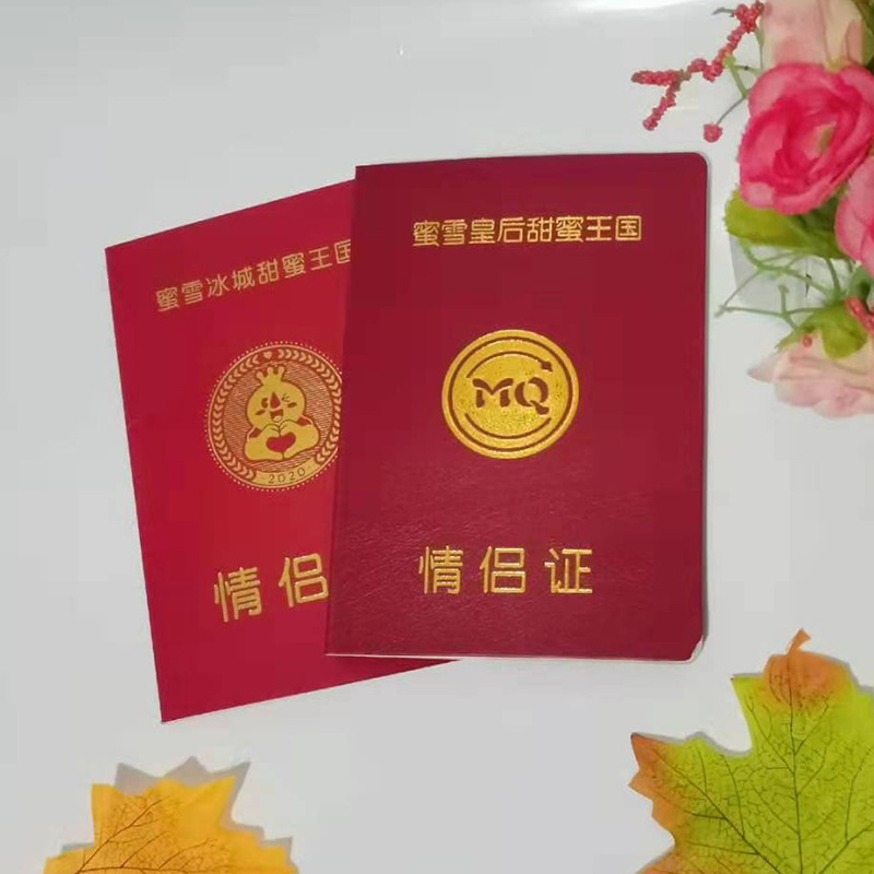 蜜雪冰城情侶證創意搞笑惡搞證書媽媽閨蜜結婚證趣味證書離婚證