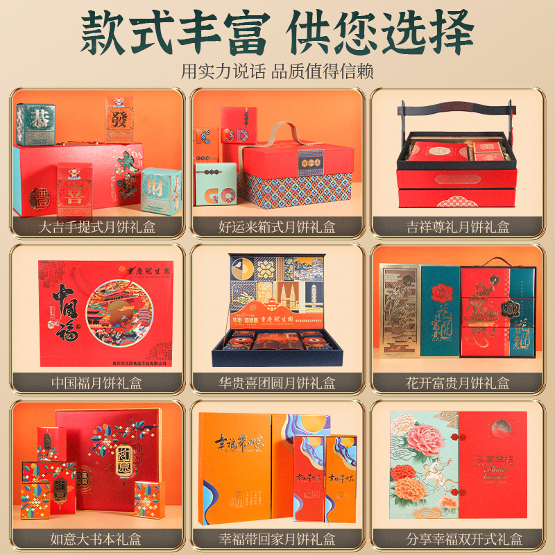 定制加工月饼重庆冠生园480g中秋礼盒伍仁凤梨广式糕点中秋节香酥