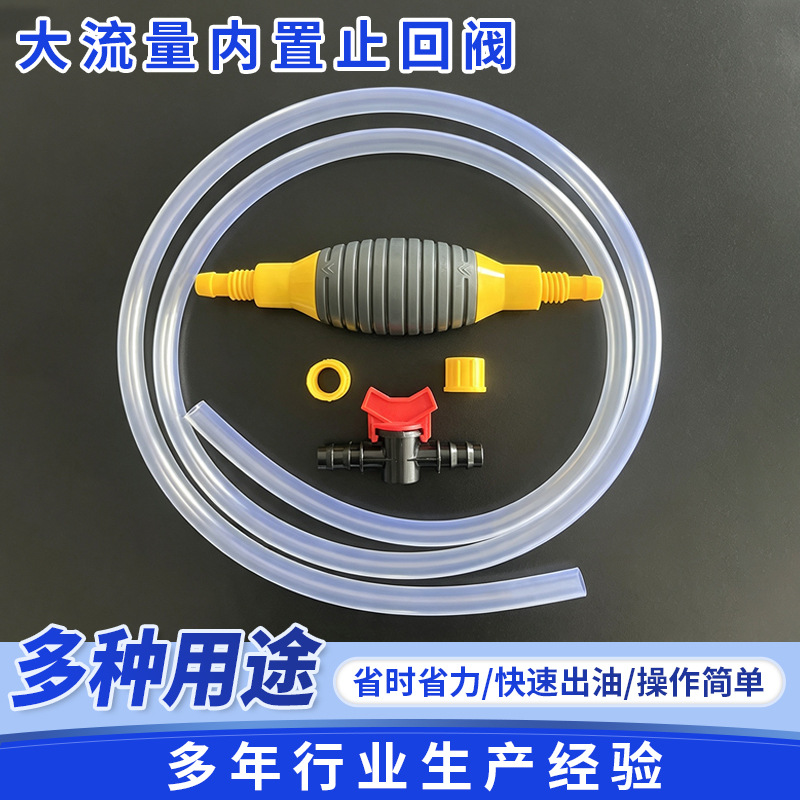 抽油器抽油管抽油泵手动抽油器自动抽油导流器尿素汽油柴油吸油器
