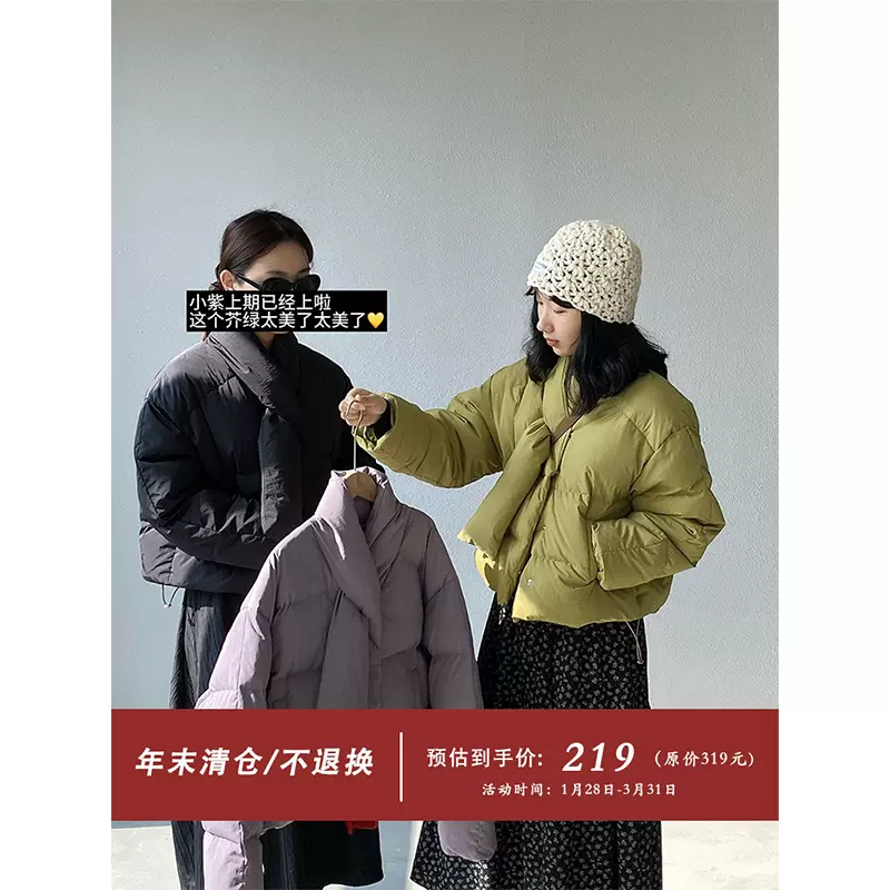 【福利款 不退换】江左  绿色围脖短款羽绒服女外套韩系显瘦6385