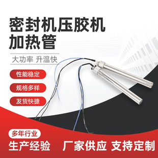 Hot Air Blower Heating Tube Spot Welding Machine Electric Heating Tube Led Equipment Edge Sealing Electric Heating Rod Sealing Machine Glue Press Heating Tube
