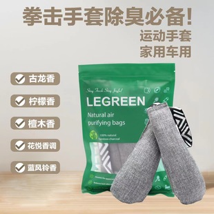 Children's Sanda Boxing Gloves, Fragrance Charcoal Bag, Deodorant Cleaning Bag, Boxing Gloves, Deodorizing and Dehumidifying