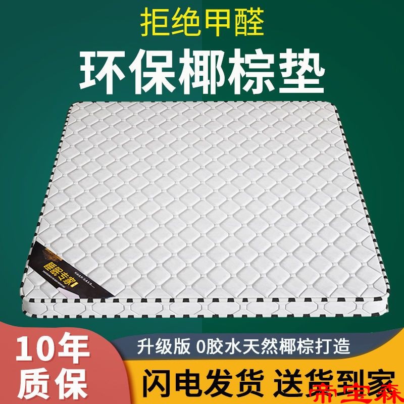 环保椰棕床垫1.8米加厚双人棕垫卧室1.5米单人床垫可折叠床垫