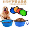 Cross -border silicone large pet bowl can be folded TPE pet food basin out to walk dog portable dog bowl dog supplies