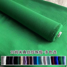 绿色全真丝珍珠缎凹凸感真丝缎时装面料多色供应量大优惠