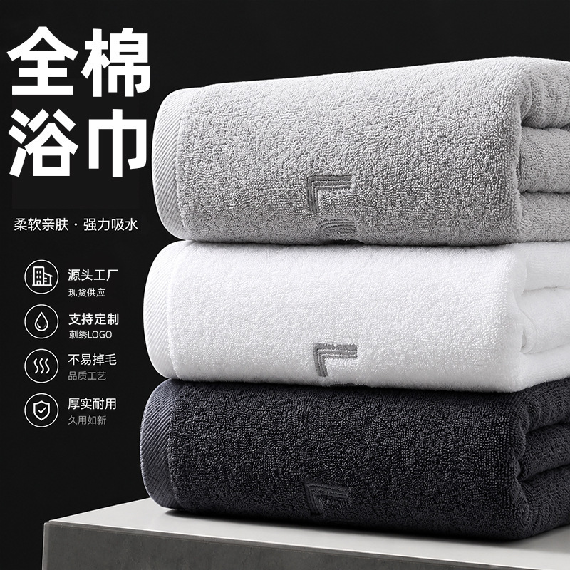 Gaoyang 100% cotton towels and bath towels, soft and absorbent, gift set, hotel custom promotional A-grade plain bath towels, wholesale
