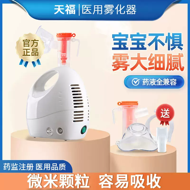 高效医用雾化器压缩式成人儿童家用雾化机静音静音效果专用电子