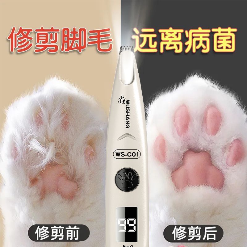 猫咪局部剃毛器狗狗剪脚底毛宠物脚掌脚趾剃毛器电推剪耳毛修剪器