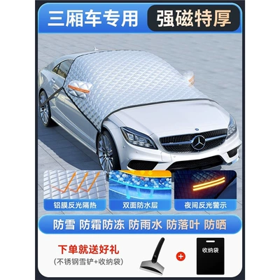 Car snow shield | car jacket windshield cloth - sedan-general-upgrade-magnetic-quilt-snow-shovel