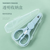 transparent storage box ceramics scissors Box baby baby Complementary food currency Portable Storage tool kitchen scissors