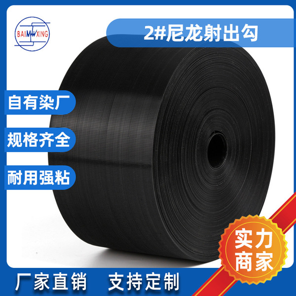 Customized Velcro manufacturer 2# nylon injection hook baby clothes…