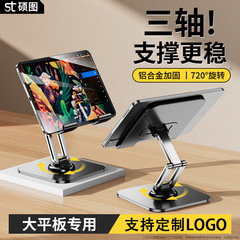 携帯電話タブレットスタンドデスクトップ折り畳み360度回転生放送追劇絵画適用ipadスタンド