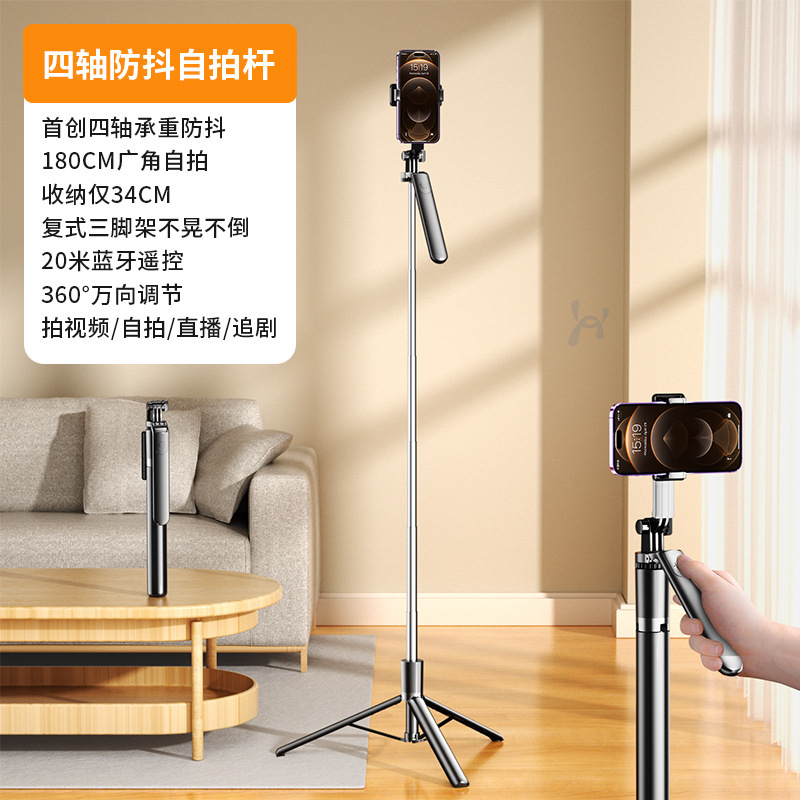 自撮り棒三脚 1.8m ハンドヘルド手ぶれ補正携帯電話ライブブロードキャスト TikTok フロアスタンド屋外広角 4 軸手ぶれ補正|undefined