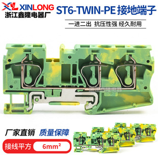 ST6-TWIN-PE��܉ʽ����6MM&sup2;���ɽӾ�������һ�M�����S�G�ӵ�