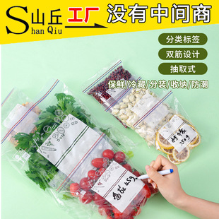 Sealed Bag Food Grade Fresh-keeping Bag Thickened Household Refrigerator Freezing Storage Special Self-sealing Food Sub-packing with Sealing