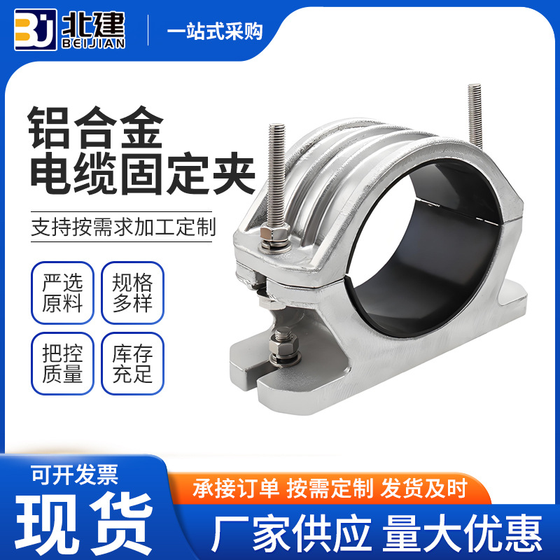 电缆固定夹高压批发铝合金抱箍夹具单芯多芯绕性防磁线夹卡子阻尼
