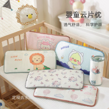 厂家批发婴儿枕头防秃定型枕夏季透气云片枕冰丝新生儿0-1岁宝宝