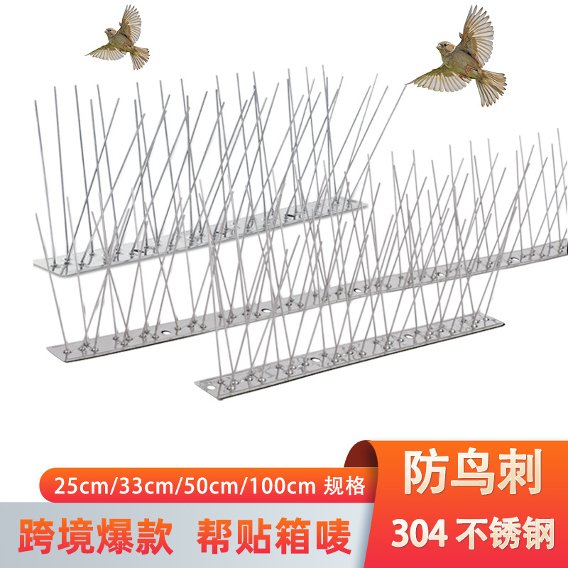 304不锈钢防鸟刺阳台果园电力驱鸟赶鸟器防猫刺亚马逊跨境爆款